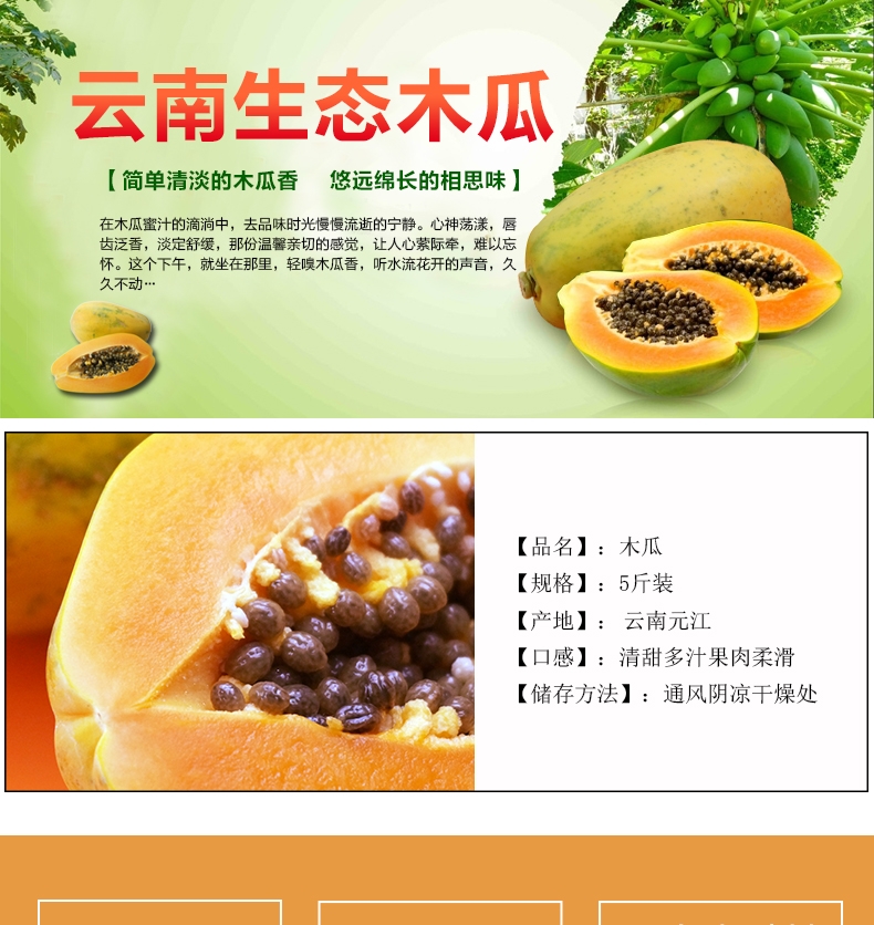 木瓜产地_云南木瓜_酸木瓜_酸木瓜,风湿，泡酒，功效，价格，行情，副作用